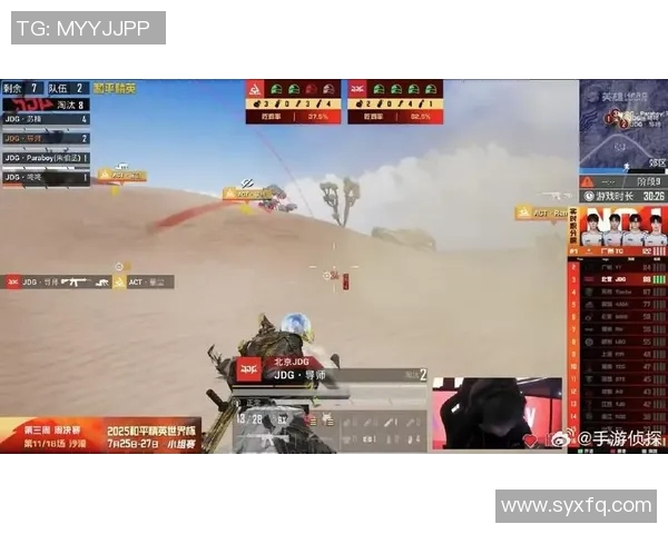 和平精英赛事分析：深入剖析JDG战队的比赛策略与经验分享