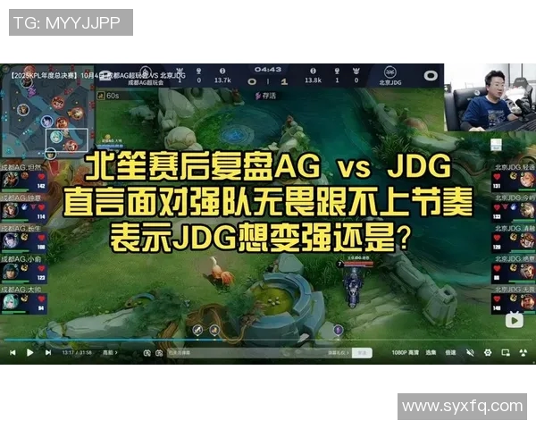 赛后复盘：WE与JDG对决中的节奏掌控与战略分析